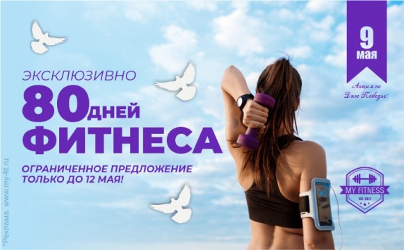 Акция ко Дню Победы! Акция ко Дню Победы!