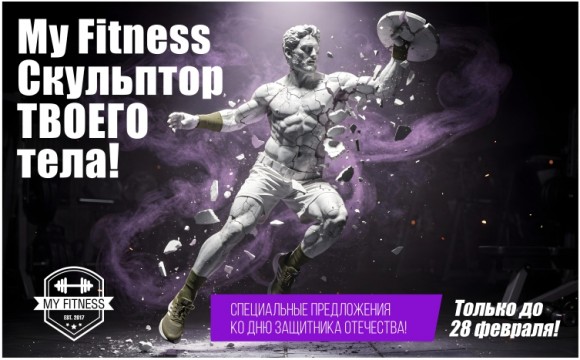 СКУЛЬПТУРИРУЙ ТЕЛО СО СКИДКОЙ 23%
