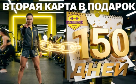 ВТОРАЯ КАРТА В ПОДАРОК! ВТОРАЯ КАРТА В ПОДАРОК!