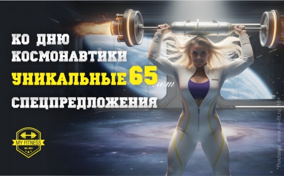  65 СЕКУНД НА РАЗДУМЬЯ. ПОТОМ БУДЕТ ПОЗДНО.