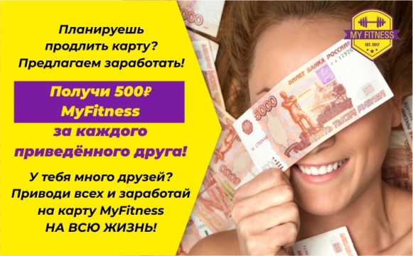 Заработай на своих друзьях! Заработай на своих друзьях!