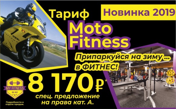 НОВИНКА: MOTO Тариф НОВИНКА: MOTO Тариф