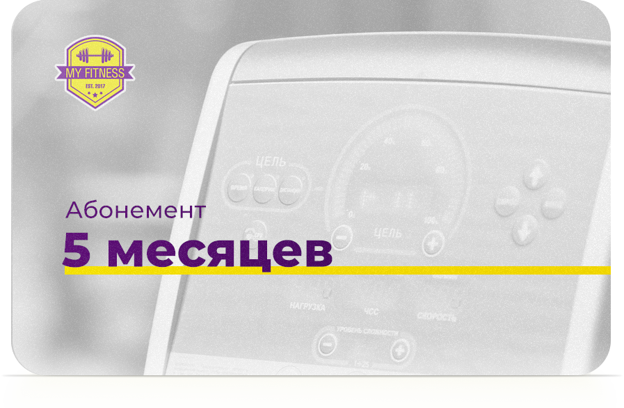Абонемент «Антидача» Абонемент «Антидача»