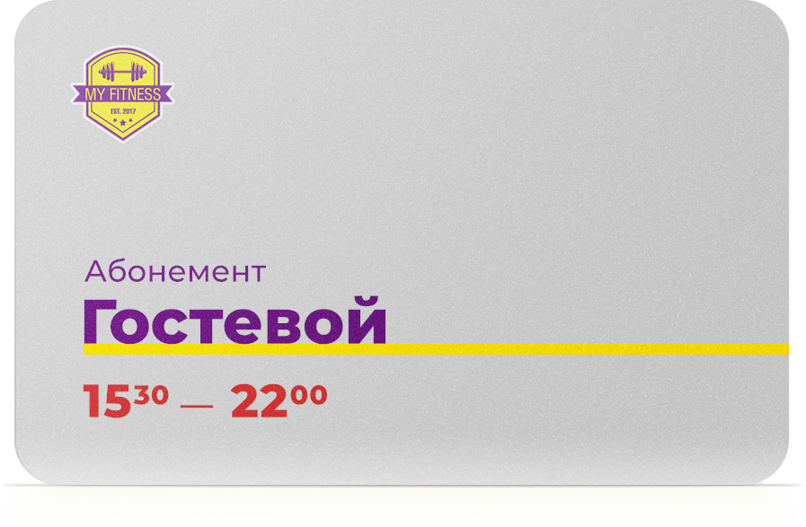 Гостевой визит с 15:30 до 22:00 Гостевой визит с 15:30 до 22:00