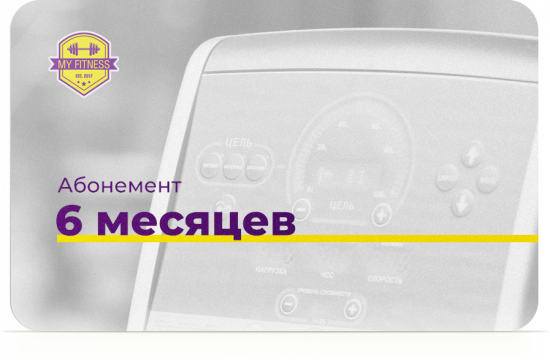 Абонемент «День друзей»